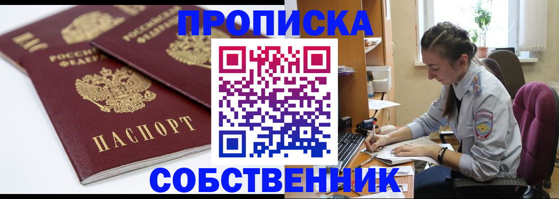 прописка для кредита в Изобильном