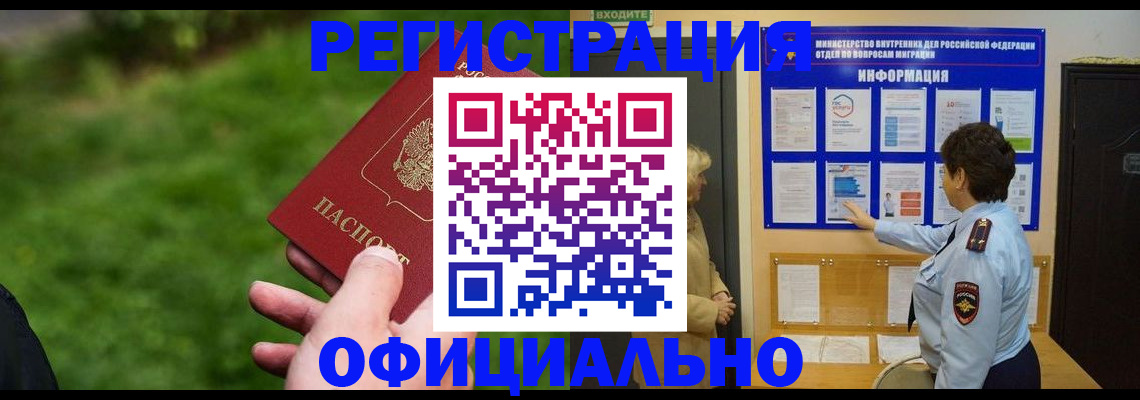 прописка для школы в Изобильном