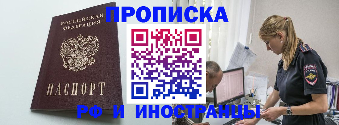 временная регистрация в квартире в Изобильном