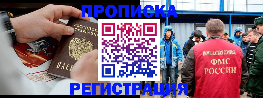 временная регистрация в Изобильном