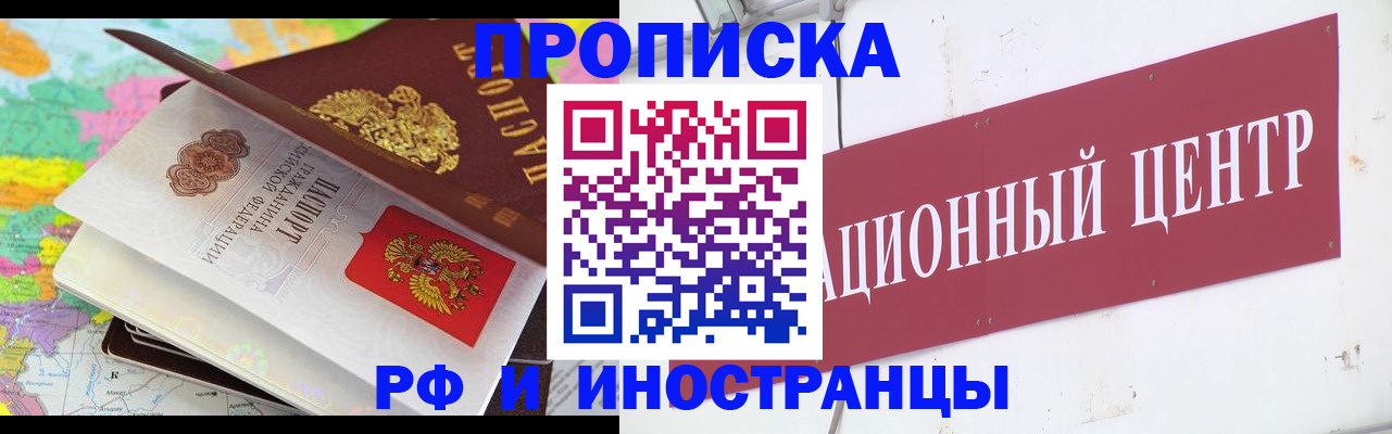 прописка для кредита в Изобильном